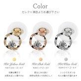 K10 ゴールド ピアス キュービックジルコニア イエローゴールド ピンクゴールド ホワイトゴールド 地金入りシリコンキャッチ サークル 丸 10金 10K 華奢 上品 クランツ 彼女 妻 女性 レディース 誕生日 プレゼント ハロウィン 【品番：RME-778791-620】