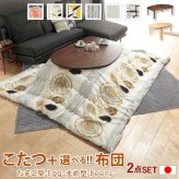 こたつ フラットヒーター折れ脚こたつ-エッグ&ビーンズ 120×90cm 日本製厚手カーテン生地の北欧柄こたつ布団セット フラットヒーター こたつ布団セット 継ぎ脚 高さ調整 テーブル ローテーブル 炬燵 ナチュラル 天然木 木製 日本製 リモートワーク 新生活