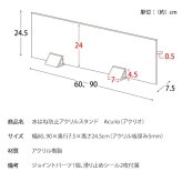 水はね防止スタンド キッチン シンク 水はね防止 パネル プレート 仕切り スタンド アクリル 置くだけ 洗える 簡単 便利 防水 Acurio アクリオ MHB-900J 幅90cm 台所 清潔 クリア 丸洗いOK 目隠し 吸盤