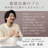 シャンプー トリートメント IKUE 幾重 詰め替え用 450ml 単品 詰替え 詰替用 美容師監修 サロンシャンプー サロントリートメント アミノ酸系洗浄成分 ヘマチン ホホバ種子油 保湿 ヘアケア ダメージヘア 乾燥 うねり くせ毛 まとまり 頭皮ケア 日本製 女性 美容好き ヘアケア用品