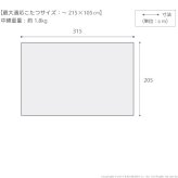 こたつ布団 長方形 大判サイズ 日本製厚手カーテン生地の北欧柄こたつ布団-ナチュール 315x205cm おしゃれ 洗える 保温 掛け布団 かけふとん こたつ用掛け布団 炬燵 こたつぶとん あったか 北欧デザイン ノルディック 日本製 国産 テレワーク