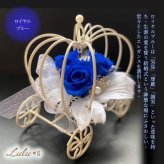 ティアラ付き かぼちゃの馬車 リングピロー プリザーブドフラワー 選べる2色 ロイヤルブルー サムシングブルー ウェディング ブライダル 結婚指輪 結婚式 挙式 プロポーズ 結婚祝い ギフト プレゼント プリンセス 姫 シンデレラ 指輪置き リングスタンド 前撮り ルルズ Lulu＊s