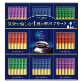 送料無料 お歳暮 AGF「ちょっと贅沢な珈琲店」スティック ブラックギフト ZST-50E ※ 北海道・沖縄・離島は配達不可 全国送料無料御中元ギフト早割お中元2026御中元御見舞お見舞いお取り寄せグルメスイーツ