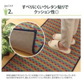 キッチンマット 120 い草ドット柄 マルチ 『ドロップ』 約43×120cm （裏面:滑りにくい加工）