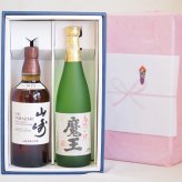 実りの秋の贈り物 感謝贈り物ボックス 洋酒焼酎2本セット（ウイスキー山崎700ml 芋焼酎魔王720ml）