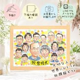 結婚記念日のお祝いに、大切な人の笑顔を、やさしく形にします。 似顔絵 金婚式 贈り物 プレゼント 名入れ ギフト 手描き 結婚記念日 長寿 お祝い 誕生日 大人数 ご夫婦 ご両親 祖父 家族 修正無料 名入れ 下書き確認 そっくり 実績多数 親孝行 サプライズ 宝物 長寿 感謝 結婚50周年 一生もの 卒寿祝い お祝いの品 白寿祝い ブライダルギフト 喜寿祝い 大量注文 二次会 バレンタインデー
