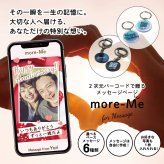 more me for message スマホをかざすと想いが溢れるデジタルメッセージ【ビッグラブ】メッセージギフト  誕生日 記念日 プレゼント【送料無料】