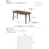 ソファで使えるフラットヒーターこたつ-ブエノ 90x50cm こたつ テーブル 北欧 リバーシブルコーデュロイ保温綿入こたつ布団 2点セット SAI 彩 長方形 おしゃれ コタツ 炬燵 フラットヒーター かわいい ソファ 2way カフェ風 継ぎ脚 木製