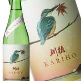  刈穂 ( かりほ )  純米吟醸 秋 kawasemi 720ml / 秋田県 秋田清酒【 9384 】【 日本酒 】【 ハロウィン 贈り物 ギフト プレゼント 誕生日 結婚のお祝い 】