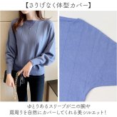 ニット レディース 通販 ニットトップス プルオーバー トップス きれいめ ドルマンニット ボートネック ニットソー ベーシック 無地 シンプル おしゃれ オシャレ 可愛い かわいい オフィス 事務所