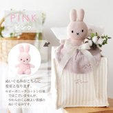 出産祝い ギフトセット 男の子 女の子 オーガニック ミッフィー おむつ収納 名入れ 刺繍 上質 本当に欲しい ギフト ママ ベビー 新生児 おしゃれ 15000 ストッカー スタイ ぬいぐるみ ナチュラルムーニー