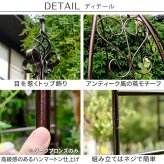 ガーデン エクステリア アイアンハーフアーチ（オベリスクキット） IF-N0035 アイアン オベリスク アーチ パーゴラ 大型 高さ209cm フェンス 多機能 誘引 バラ 庭 おしゃれ