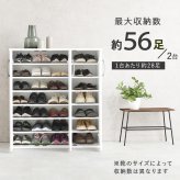 収納家具 ラック ルーバーシューズ 2点セット 靴箱 2台セット 最大56足収納可能 引出し 玄関収納 下駄箱 シューズボックス 靴入 スリム 省スペース 可動棚 スリッパ収納 木目 収納 大容量 棚 おしゃれ リビング 玄関 エントランス 北欧