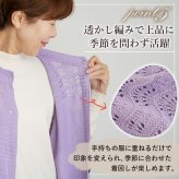 シニアファッション レディース 80代 70代 60代 90代 秋冬 あったか [装生] 日本製 乾燥機対応 透かし編み ニット ベスト おばあちゃん 服 誕生日 プレゼント 婦人服 女性 ハイミセス ミセス 祖母 お年寄り 老人 高齢者（csf-ft11-yi0116）