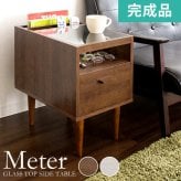 サイドテーブル ナイトテーブル ガラステーブル ソファーテーブル ST-300 Meter メテル 見せる収納 幅30cm スリム 引出し付 北欧 コレクションケース おしゃれ 木製 ガラス 机 テーブル リモコン立て ブックスタンド ディスプレイ 家具