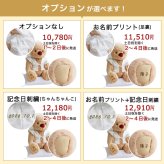 敬老の日 白寿祝い 記念品 名入れ 【熨斗付きギフトボックス入り】 形に残る贈り物 女性 男性 置物 飾り物 ちゃんちゃんこ 癒し おしゃれ 可愛い 白 99歳 誕生日プレゼント 母 父 飾り物 花以外 食品以外 白寿 孫から 子供から 両親 ぬいぐるみ テディベア くま 【ソフトケース付き 別オプション日付刺繍可】 白寿KUU3Sケース 6072018