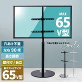 テレビスタンド Circle ONTV0290 自立式テレビスタンド 左右90度首振り 高さ調節可能 壁の穴あけ不要 テレビボード シンプルスタイル モダン 32v型～65v型 重量 最大 40kg  VESA規格 100×100～400×400mm