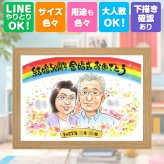 結婚記念日のお祝いに、大切な思い出を似顔絵で残しませんか。 金婚式 似顔絵 プレゼント 名入れ ギフト 手描き 贈り物 結婚記念日 誕生日 長寿 お祝い ご夫婦 家族 祖父 ご両親 下書き確認 修正無料 名入れ かわいい 宝物 喜ばれる 実績多数 感謝 宝物 一生もの 長寿 結婚50周年 ウェディングギフト 百寿祝い おすすめ 節目 ブライダルギフト 色紙 結婚祝い 還暦祝い 喜寿祝い キレイ