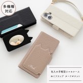 多機能対応 スマホケース 手帳型 【 クイックカードポケット付き ねこフラップ -クラシック- 】 ミラー付き スタンド 名入れ くすみカラー プレゼント iPhone Google
