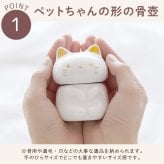 【 送料無料 】【 名入れ ペットちゃんの骨壺 】 名前入り ペット 骨壷 おしゃれ ミニ 可愛い 名入り ミニ骨壷 人気 陶器 動物 納骨 分骨 虹の橋 猫 犬 鳥 うさぎ メモリアルグッズ 遺骨 遺毛 遺品 入れ物 置物 ケース 仏壇
