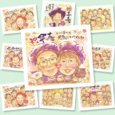傘寿祝いのギフトに、似顔絵プレゼントで思い出マシマシしませんか。相談しながら作れる、あたたかな似顔絵ギフトです。 似顔絵 傘寿 プレゼント 名入れ 贈り物 手描き ギフト 傘寿祝い お祝い 記念 長寿 祖父母 おじいちゃん おばあちゃん 下書き確認 修正無料 名入れ 一生もの 宝物 そっくり かわいい 敬老の日 長寿祝い 親孝行 80歳 イラスト 還暦祝い 白寿祝い お祝い返し 喜ばれる 同窓会