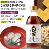【白箱入】500ml ×2 TG-2 贈答用におすすめ 川中人気の2本セット しょうゆ 醤油 白だし だし醤油 しょうゆ 調味料 ギフト 御中元 御歳暮 御年賀 粗品 御礼 内祝 寿 御祝 結婚内祝 出産内祝 快気内祝 御挨拶 お誕生日 父の日 母の日 敬老の日 暑中御見舞 残暑御見舞 
