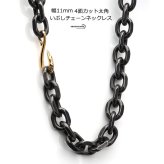 太角チェーン 幅11mm シルバー ゴールド イーグルフック チェーンネックレス フェザーネックレス チェーン 燻 太角チェーンセット 太め 太幅 極太 全てステンレス素材！