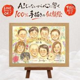 誕生日のお祝いに、プレゼントにぴったりの似顔絵です。 プレゼント 似顔絵 緑寿 名入れ 手描き ギフト 贈り物 誕生日 敬老の日 長寿 お祝い 記念日 大人数 家族 祖父母 ご両親 名入れ 修正無料 下書き確認 そっくり 似てる 宝物 実績多数 傘寿 宝物 66歳 緑寿祝い 大量注文 古希祝い 引っ越し 節目 白寿祝い 傘寿祝い 百寿祝い 同窓会 カラフル 還暦祝い 感謝の品 ハロウィン