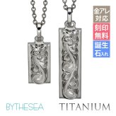 金属アレルギー対応 ペアネックレス ハワイアンジュエリー 純チタン ペアネックレス 刻印無料 誕生石 ダブルプレート S Lサイズ チェーン長さ選べる ステンレスより軽く肌に優しい カップル プレゼント ハロウィン 【品番：CG-TIP310-TIP311P】