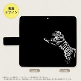 SH-04L/SHV44 AQUOS R3 手帳型スマホケース カバー 虎 黒  nk-004s-r3-dr565