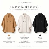 ケープ コート ポンチョ マント ウール ウール100％ 手縫い レディース 一枚仕立て ハンドメイド Wフェイス アウター 羽織り 秋冬 ギフト プレゼント[Merfirge] (ca3275)