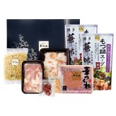 送料無料 お歳暮 博多華味鳥 もつ鍋セット  ※11月9日から12月24日 北海道・沖縄・離島は配達不可 全国送料無料御中元ギフト早割お中元2026御中元御見舞お見舞いお取り寄せグルメスイーツ