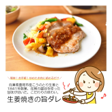 ご飯に合う!こうのとり生姜でしょうがシリーズ（きざみ生姜の醤油漬け：120g・炊き込みご飯の素：160g・生姜焼きの旨ダレ）調味料