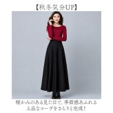 マキシスカート 通販 アンブレラスカート フレアスカート フレア Aラインスカート Aライン ハイウエスト 大人 女性 ロング ロング丈 レトロ きれいめ エレガント レディース オシャレ お洒落 ボトムス 通勤 通学