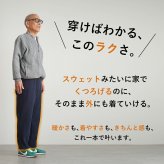 シニアファッション メンズ 80代 70代 60代 90代 秋冬 防寒 あったか 高齢者ズボン カジュアルパンツ 起毛 織り柄調 裏起毛 リラックスパンツ 股下68cm おじいちゃん 服 誕生日 プレゼント 紳士服 男性 祖父 お年寄り 老人 高齢者ズボン ギフト（cki-mb2-tc0108）
