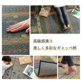 ラグ い草 ギャベ 自然素材 抗菌防臭 滑り止め不織布 約191×191cm