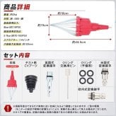 CVブーツエキスパンダー CVブーツ拡張器 CVブーツチェンジャー 変換継手つき 最大拡張径120ミリ 米国式 欧州式 英国式 普通車 トラック ゴト車 自動車整備 ピット 足まわり 新発売 新商品