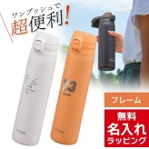 タイガー 水筒 名入れ 880ml TIGER MTR-V088 保温 保冷 マグボトル ステンレスボトル 軽量 ワンプッシュ プレゼント ギフト ラッピング クリスマス