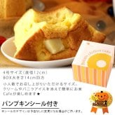 ハロウィン お菓子 詰め合わせ 2026 ばらまき おもしろい おすすめ 人気 大人向け 子供用 彼女 彼氏 赤ちゃん用おしゃれ ちょっとした ケーキ プレゼント プチギフト 限定 スイーツ おすすめ セット 大福 シフォンケーキ パウンドケーキ かぼちゃ カボチャ 冷凍 ギフト 500円以内 500円 洋菓子 和菓子 個包装 大量 ハロウィンパーティー おいもや