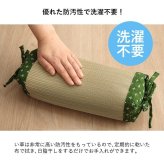 枕 角枕 い草 吸湿 調湿効果 抗菌防臭 30×15cm