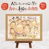 古希 似顔絵 プレゼント 贈り物 ギフト 手描き 名入れ 古希 70歳 長寿 誕生日 長寿祝い 大人数 お母さん お父さん 家族 両親 下書き確認 名入れ 修正無料 一生もの 似てる 宝物 そっくり 70歳 長寿祝い 思い出 闘病中の方への励まし オーダーメイド 感動 お祝いの品 還暦祝い 感激 大量注文 メモリアル バレンタインデー 披露宴 結婚祝い ブライダルギフト