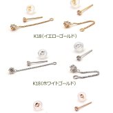 【日本製・鑑別書つき】天然ダイヤモンド ピアス セカンドピアス 一粒 チェーン 2スタイル K18 計0.15ct 金属アレルギー対応 18金 18K レディース メンズ ダブルロックキャッチ 地金【全品1個ずつバラ売り】 プレゼント