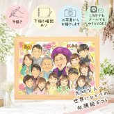 傘寿祝い 似顔絵 ギフト 贈り物 名入れ 手描き プレゼント 傘寿 記念日 長寿祝い 80歳 誕生日 大人数 両親 お母さん お父さん 家族 修正無料 名入れ 下書き確認 喜ばれる 宝物 実績多数 そっくり 思い出 長寿祝い 80歳 長寿 感動 ブライダルギフト 卒寿祝い サプライズ 色紙 ウェディングギフト 大量注文 喜寿祝い 白寿祝い キレイ バレンタインデー