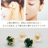 セカンドピアス つけっぱなし K18 天然石 パワーストーン 5mm グリーンクォーツ 【品質保証書つき】 日本製 片耳 スタッドピアス プレゼント
