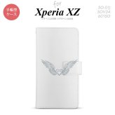 【手帳型 スマホ カバー ケース】【SO01J】【エクスペリア XZ 】手帳型 ケース SO-01J スマホ カバー XPERIA XZ エクスペリア 翼(ハート) 白×白 nk-004s-so01j-dr472【メール便送料無料】