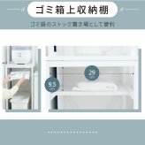 食器棚 ゴミ箱収納付き ゴミ箱上収納 ゴミ箱上ラック スリム キッチン 隙間収納 幅33 奥行40 高さ170 レンジ台 炊飯器 木製 薄型 ラック 棚 ゴミ箱収納 上 ホワイト ブラウン：