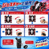 ラジコンカー 子供 水陸両用 リモコンカー 充電式 スタントカー 両面駆動 デュアルリモコン RCカー 小型 コンパクト ドリフトカー 子供向け 男の子 誕生日 入学祝い プレゼント リモコン付き おもちゃ 室内室外【四輪駆動】リモコンカー 無線操作 前後 フリップ ライト 子ども 大人 友達 ギフト 送料無料