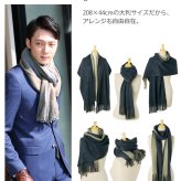 バイカラー 大判 ストール メンズ 【ネコポスで送料無料】 プレゼント ギフト 7F (08000116-mens-1r)
