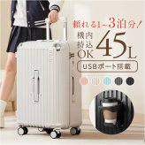 キャリーバッグ 通販 キャリーケース トランクケース フロントポケット ドリンクホルダー usbポート付き 静音キャスター 超軽量 かわいい 機内持ち込み 修学旅行 国内旅行 海外旅行 ビジネス出張 おしゃれ 男女兼用