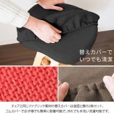 プロポーションチェア 専用替えカバー CV-8K CV-8W 2枚セット ソーダ レモン ライム ピーチ オレンジ ブルー レッド ブラウン ローズ ブラック CH-889CK CH-88W CH-900 CH-990H 子供チェアー 新生活